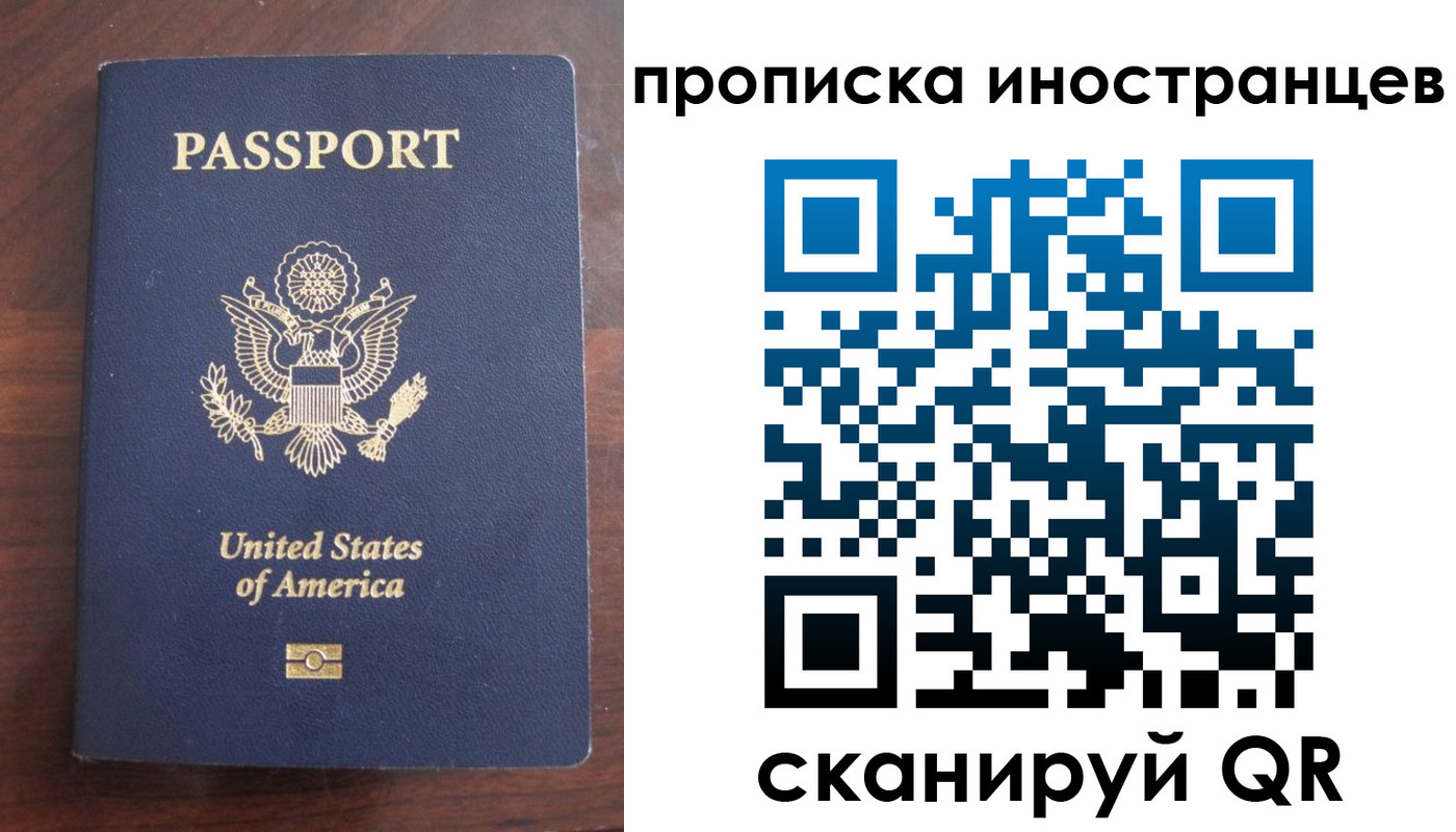 прописка гарантия в Шуе