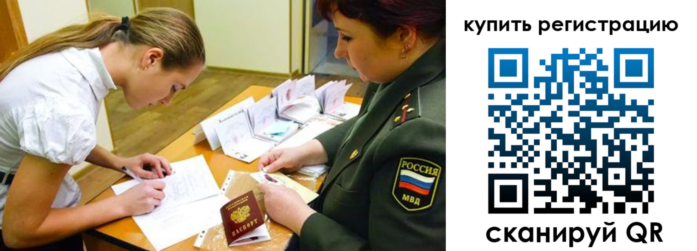 временная прописка в Шуе