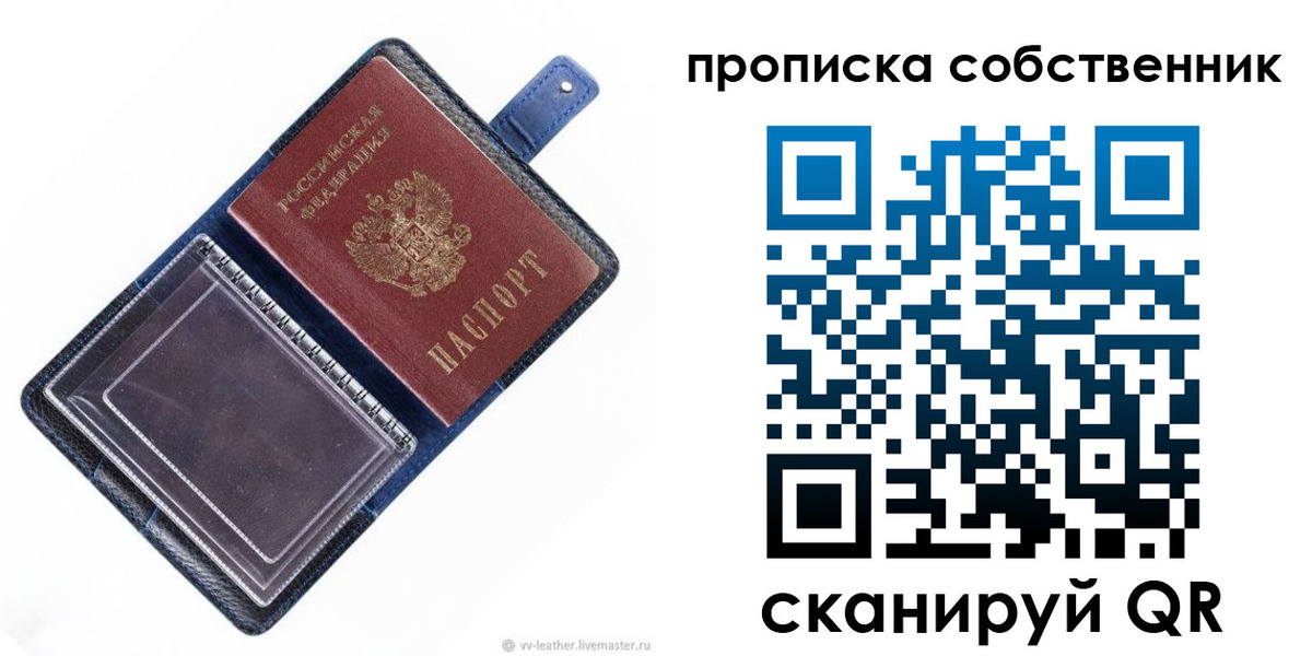 временная регистрация недорого в Шуе