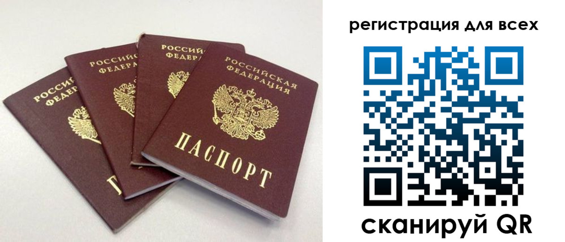 прописка законно в Шуе