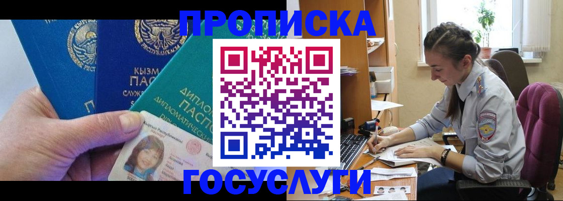 прописка от собственника в Шуе