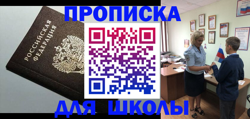 где прописаться в Шуе